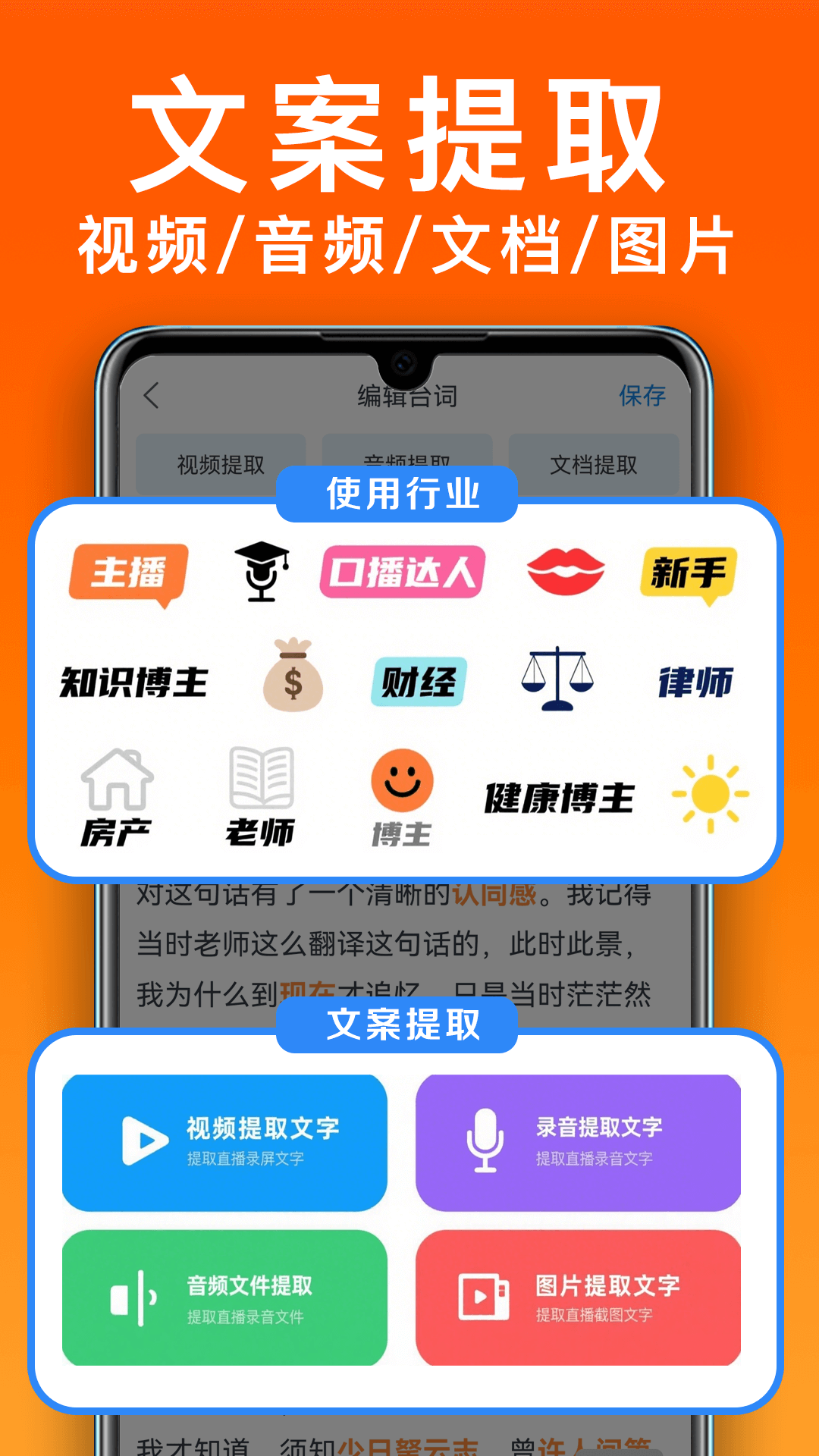 小白提词器文案处理与在线提词功能展示
